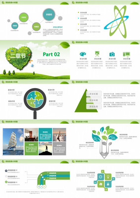 綠色環(huán)保新能源開發(fā) 可持續(xù)發(fā)展的未來(lái)之路