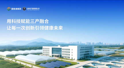 億爵國魚漁集團 以健康為使命，引領新能源開發新篇章