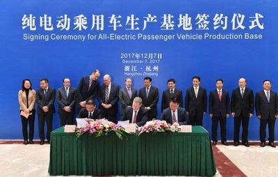 眾泰福特合資純電動乘用車項目落戶金華，新能源開發迎來新篇章