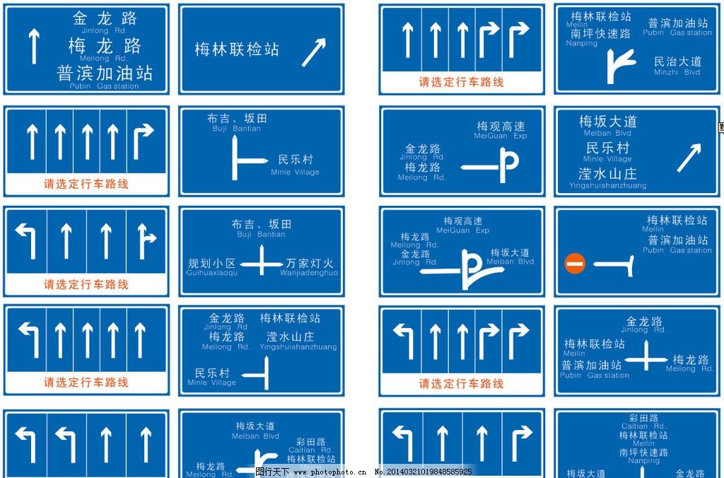 道路交通標(biāo)志與圖標(biāo) 安全出行的視覺語(yǔ)言