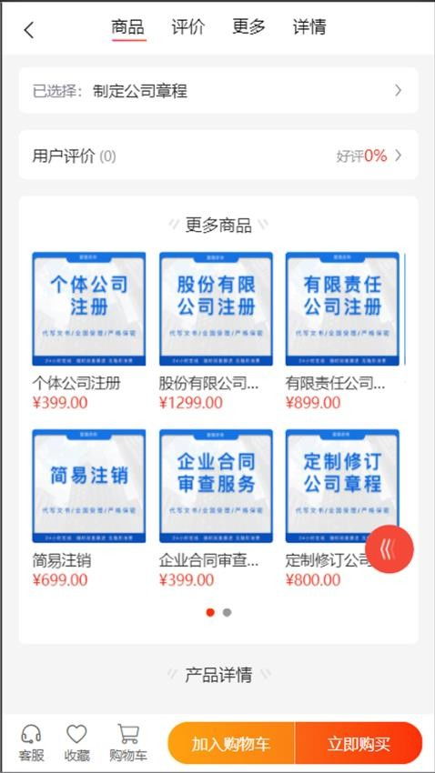 富貓咨詢 專業的技術咨詢平臺與下載指南