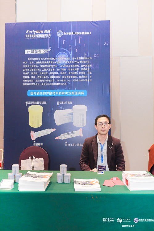 冬至暖陽耀灣區(qū)，晨日科技助力采購與供應(yīng)鏈大會(huì)圓滿收官